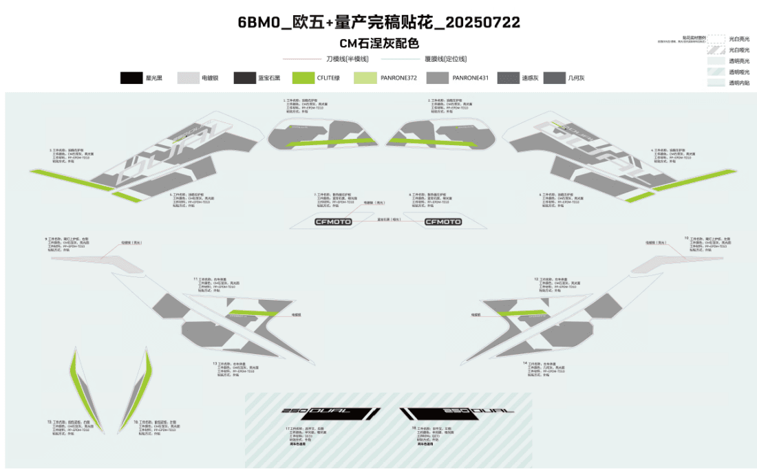 F19-2-C DECAL(TUNDRA  GREY-CFMOTO)