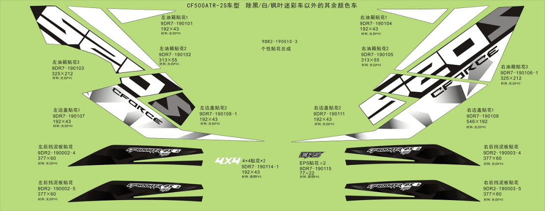 F19-2-C DECAL(VEHICLES WITH OTHER COLORS)
