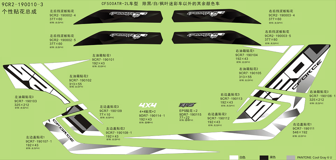 F19-2-C DECAL(VEHICLES WITH OTHER COLORS)