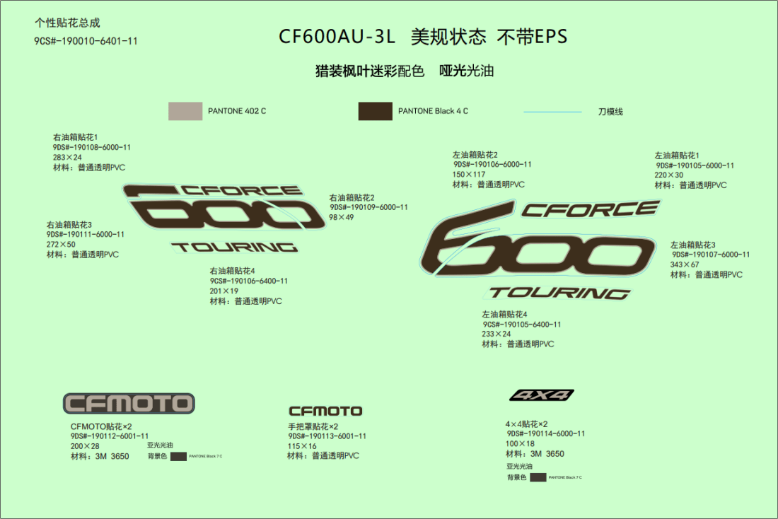 F19-1-A DECAL KITS(NA@^INTERNATIONAL,TRUE TIMBER CAMO@^WITHOUT EPS)