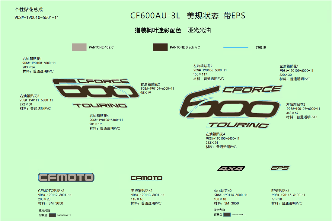 F19-1-B DECAL KITS(NA,TRUE TIMBER CAMO@^WITH EPS)