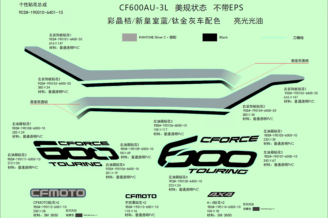 F19-1-C DECAL KITS(NA@^INTERNATIONAL,CRYSTAL ORANGE@^TITANIUM GRAY@^NEW ROYAL BLUE@^WITHOUT EPS)