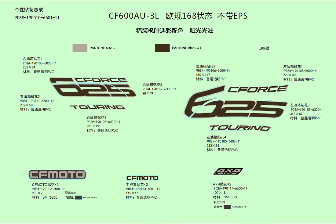 F19-1-E DECAL KITS(EU168,TRUE TIMBER CAMO@^WITHOUT EPS)
