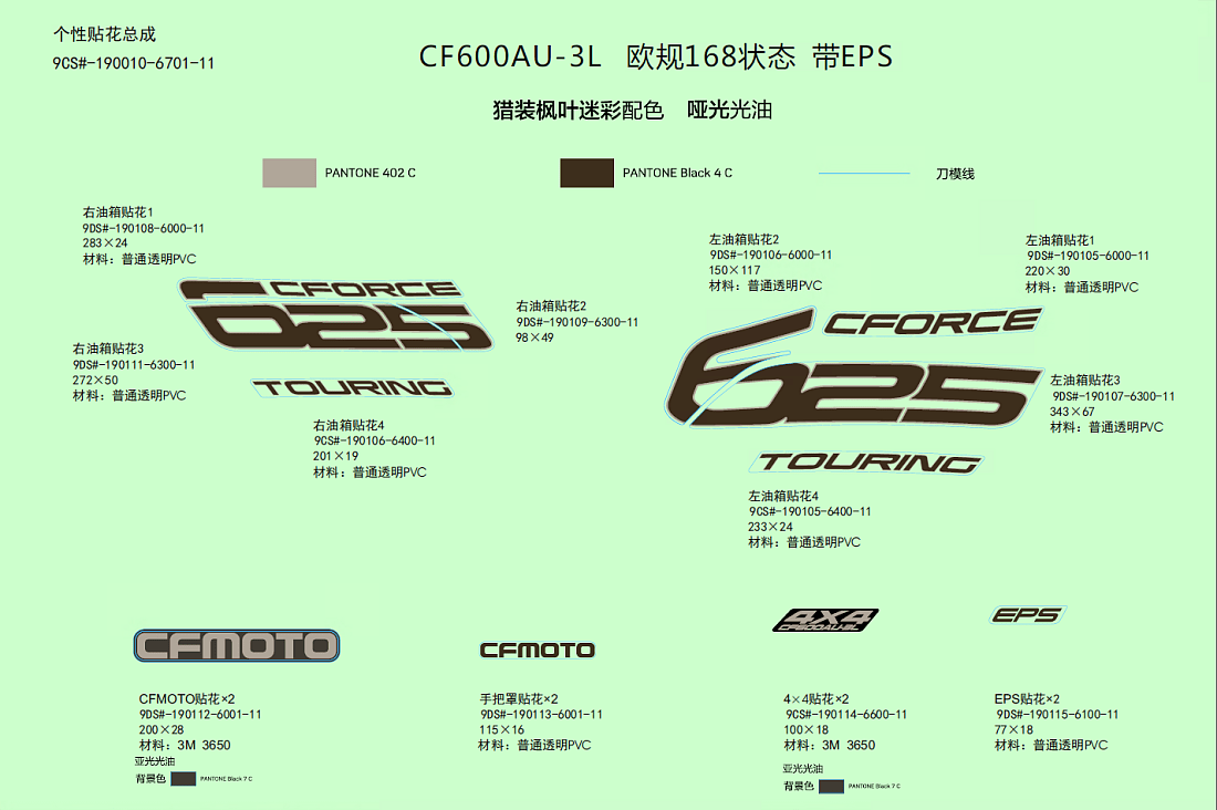 F19-1-F DECAL KITS(EU168@^INTERNATIONAL,TRUE TIMBER CAMO@^WITH EPS)