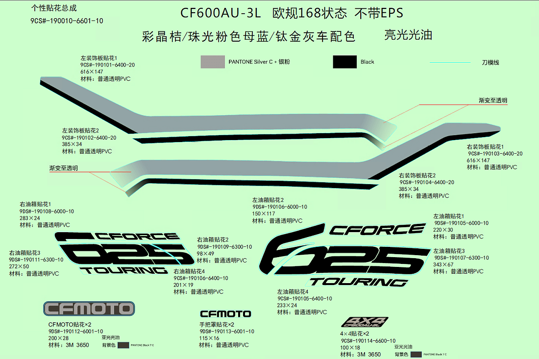F19-1-G DECAL KITS(EU168,CRYSTAL ORANGE@^TITANIUM GRAY@^INJECTED PEARL BLUE@^WITHOUT EPS)