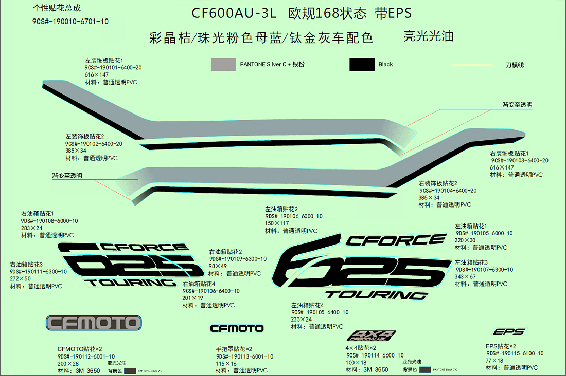 F19-1-H DECAL KITS(EU168,CRYSTAL ORANGE@^TITANIUM GRAY@^INJECTED PERAL BLUE@^WITH EPS)