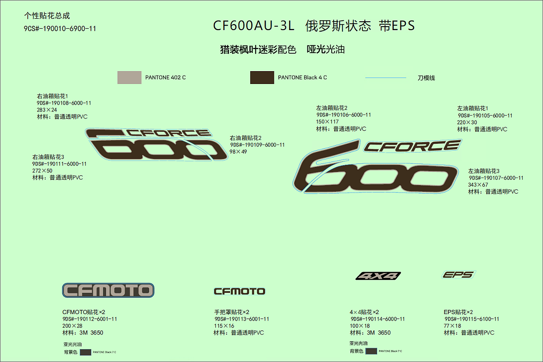 F19-1-L DECAL KITS (RUSSIA ,TRUE TIMBER CAMO)