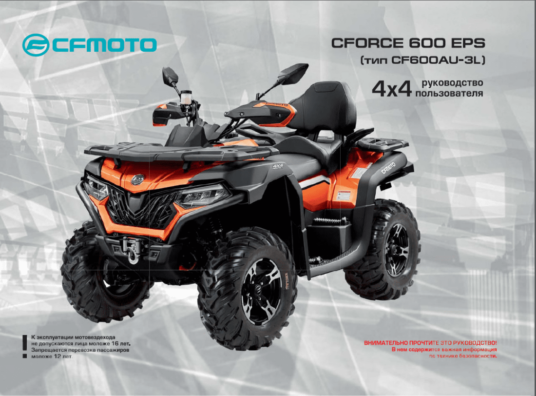 F38-B OWNER\'S MANUAL(RU.)