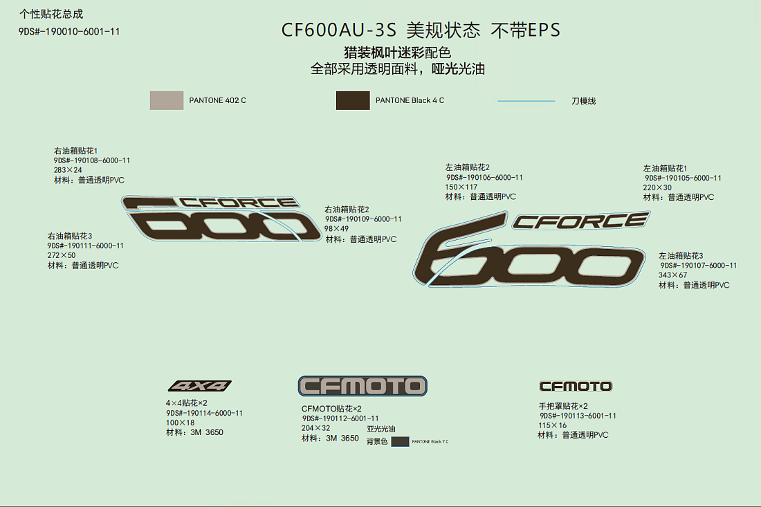 F19-1-A DECAL KITS(NA,TRUE TIMBER CAMO@^WITHOUT EPS)
