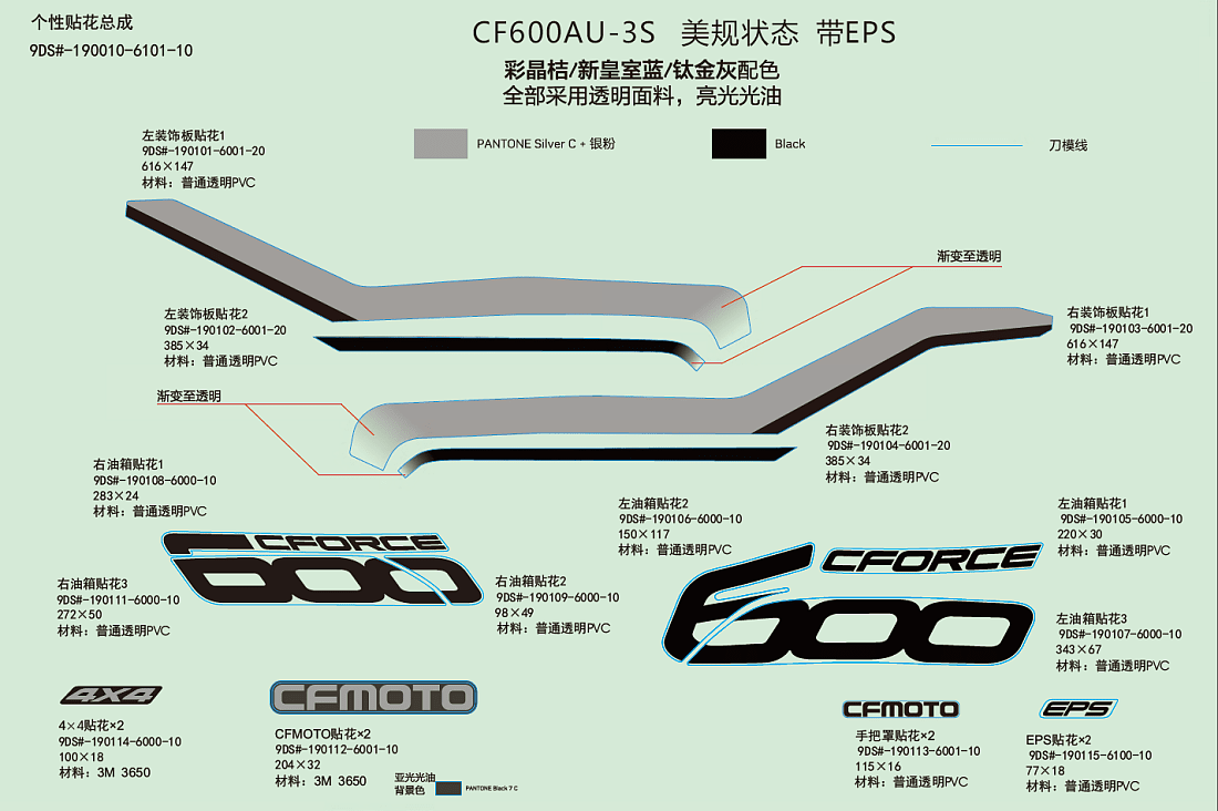 F19-1-D DECAL KITS(NA,CRYSTAL ORANGE@^TITANIUM GRAY@^NEW ROYAL BLUE@^WITH EPS)