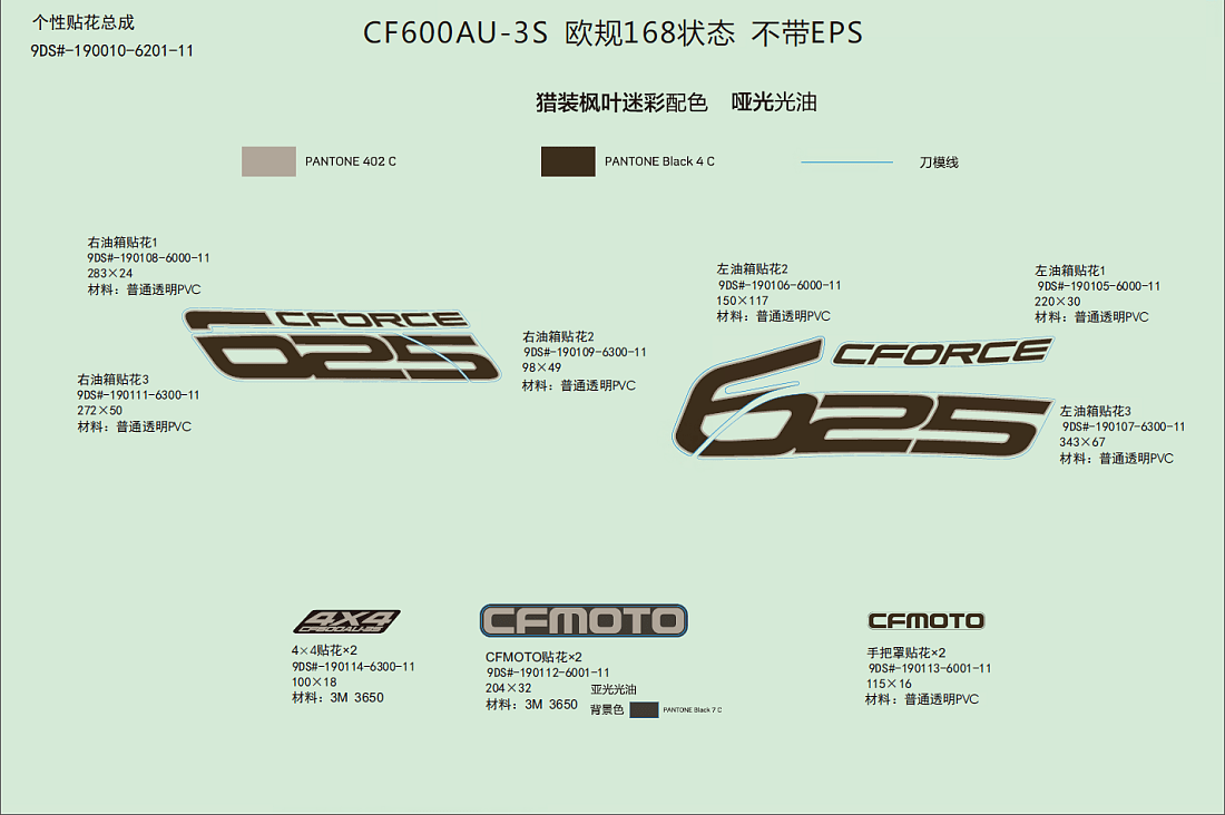 F19-1-E DECAL KITS(EU168@^INTERNATIONAL,TRUE TIMBER CAMO@^WITHOUT EPS)