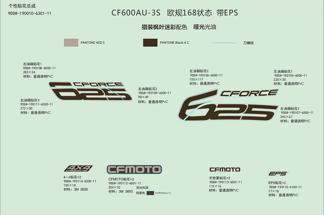 F19-1-F DECAL KITS(EU168@^INTERNATIONAL,TRUE TIMBER CAMO@^WITH EPS)