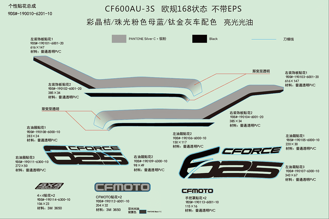 F19-1-I DECAL KITS(INTERNATIONAL,FOR ALL COLORS EXCEPT TRUE TIMBER CAMO@^WITHOUT EPS)