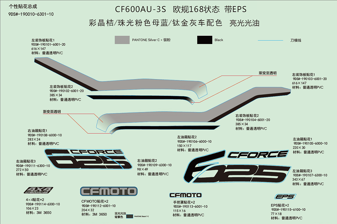 F19-1-H DECAL KITS(EU168@^INTERNATIONAL,CRYSTAL ORANGE@^TITANIUM GRAY@^INJECTED PERAL BLUE@^WITH EPS)