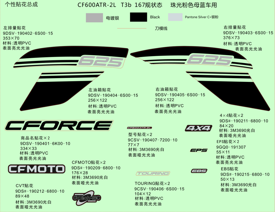 F19-1-C DECAL KITS(INJECTED PEARL BLUE)