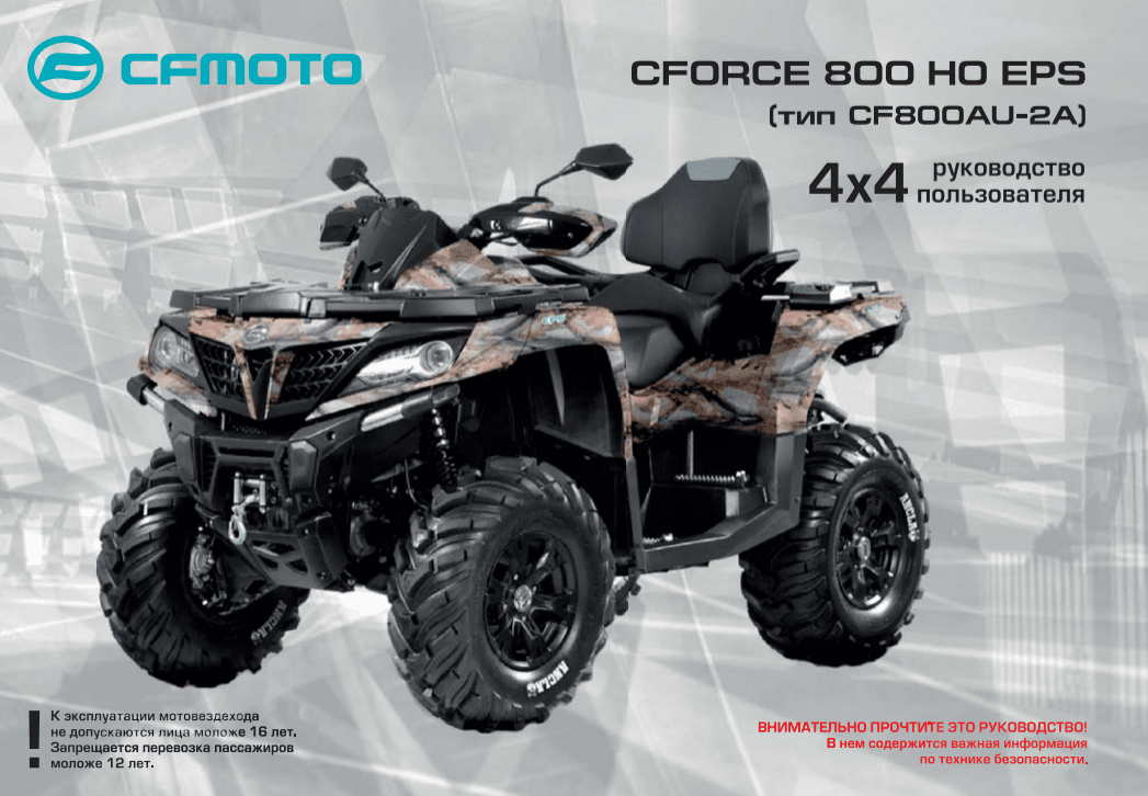 F38-D OWNER'S MANUAL(RUSSIA)
