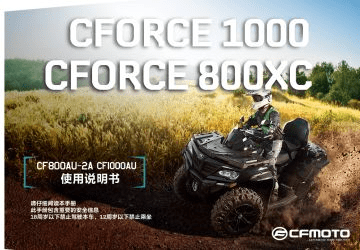 F38-G OWNER'S MANUAL(CHINESE)