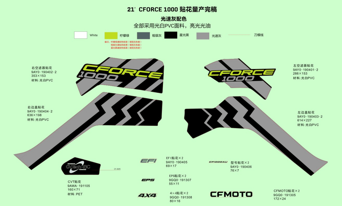 F19-1-H DECAL,2021,INTERNATIONAL(GHOST GRAY)