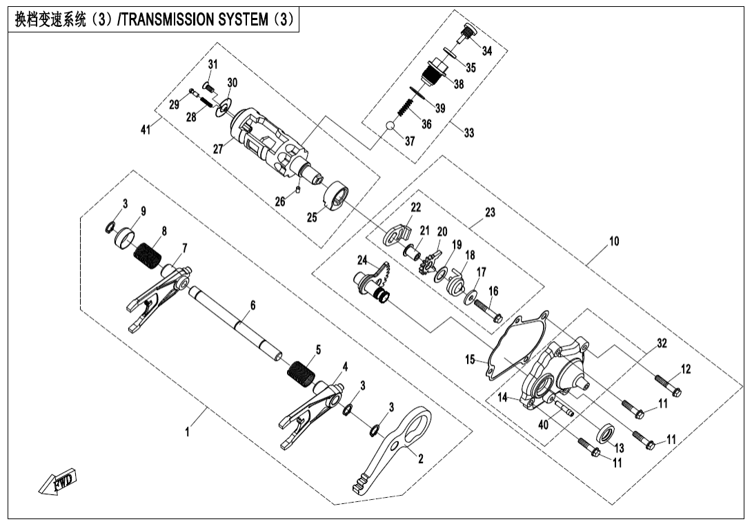 E06-3-V2 TRANSMISSION SYSTEM(3)