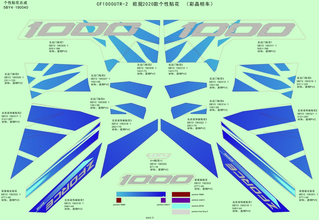 F19-2-B DECAL,2020(ATHENS BLUE)