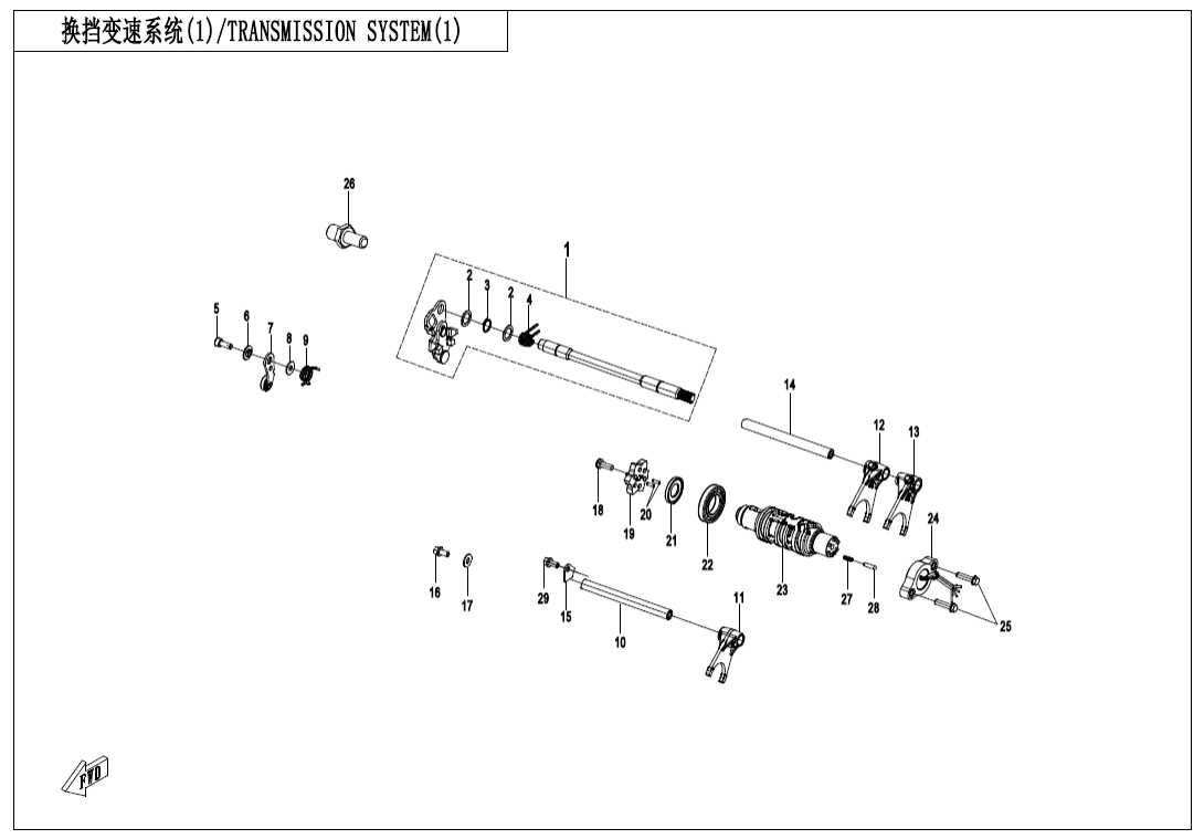 E06-1 TRAINSMISION SYSTEM(1)