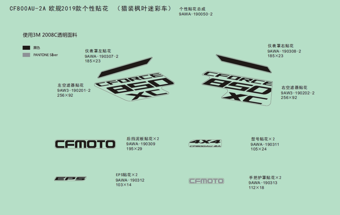 F19-1-I DECAL KITS,2019,EURO(TRUE TIMBER CAMO)