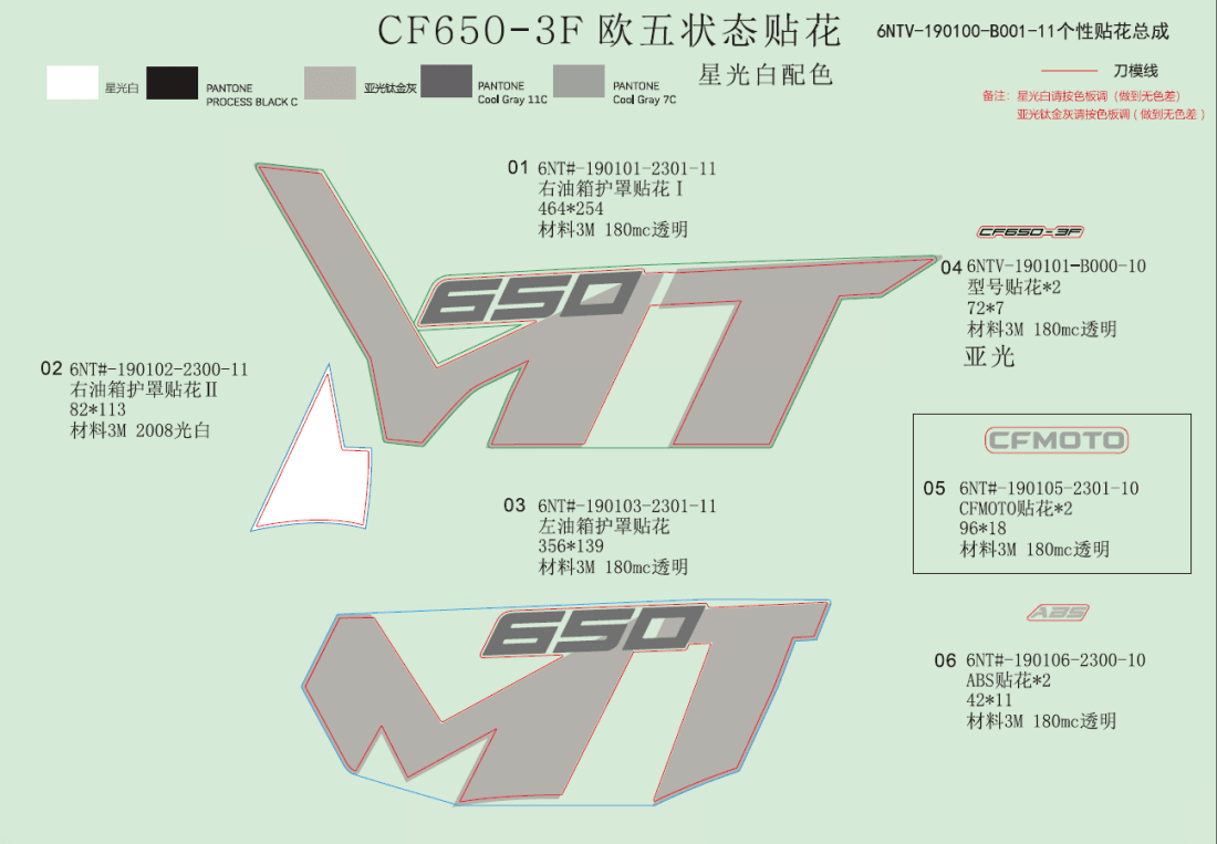 F19-3-B DECAL(NEBULA WHITE)