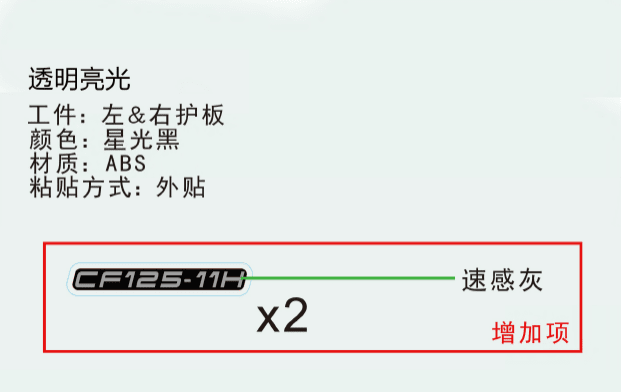 F19-3 MODEL LABEL