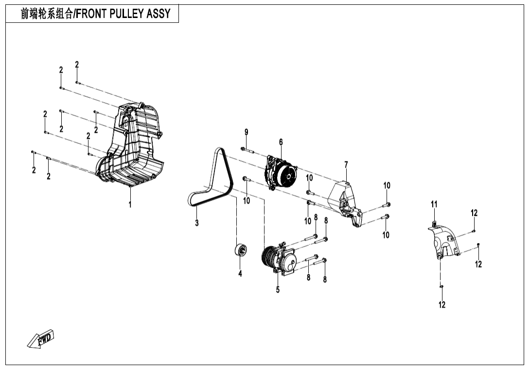 E12 FRONT PULLEY ASSY(HIGHLAND)