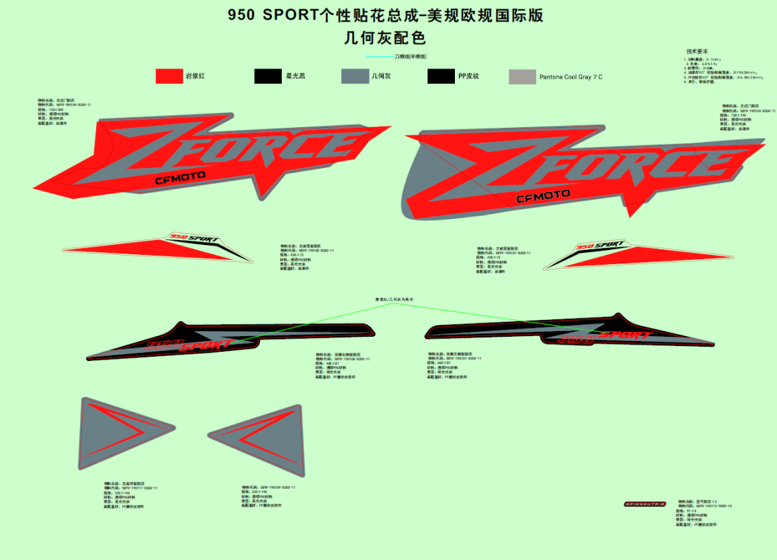 F19-1-B DECAL(TUNDRA GREY)