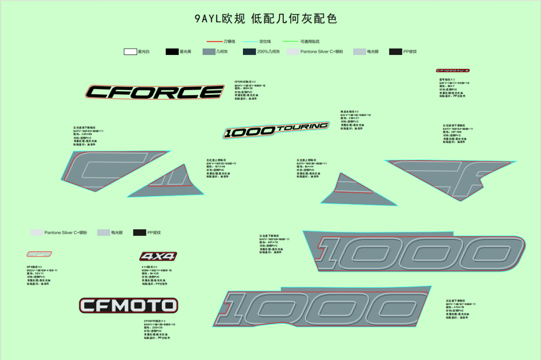 F19-1-B DECAL(TUNDRA GREY)