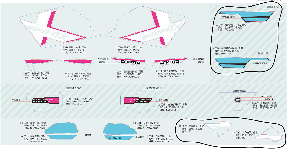 F19-2-V3 DECALS(Zephyr Blue)