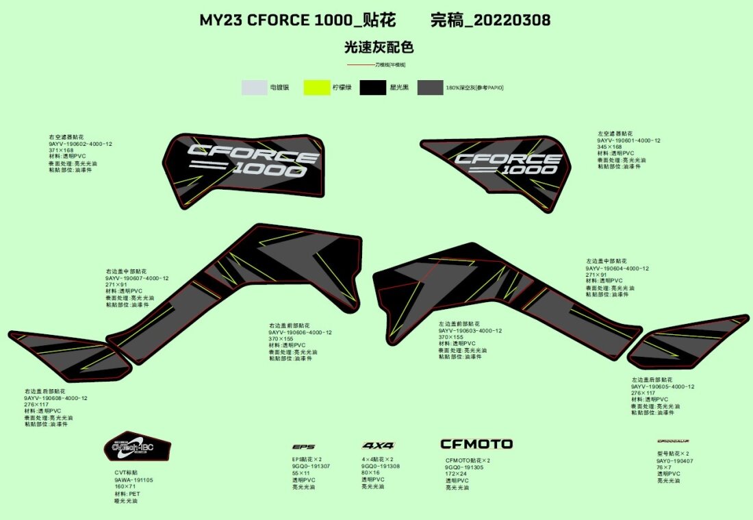 F19-1-C DECAL,2023(GHOST GRAY)