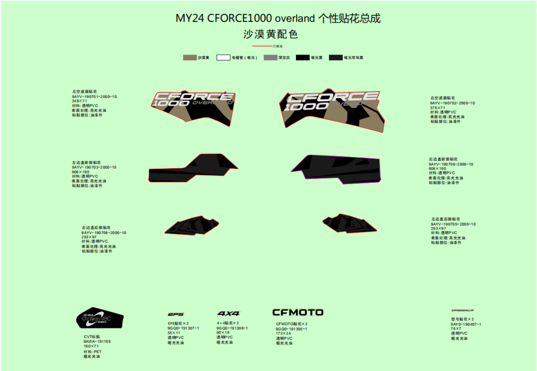 F19-1-E DECAL,2024(DESERT TAN)