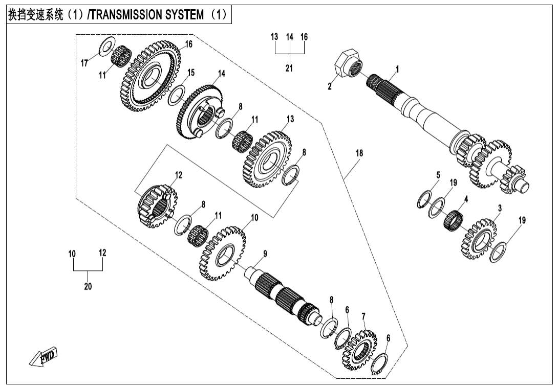 E06-1 TRANSMISSION SYSTEM(1)