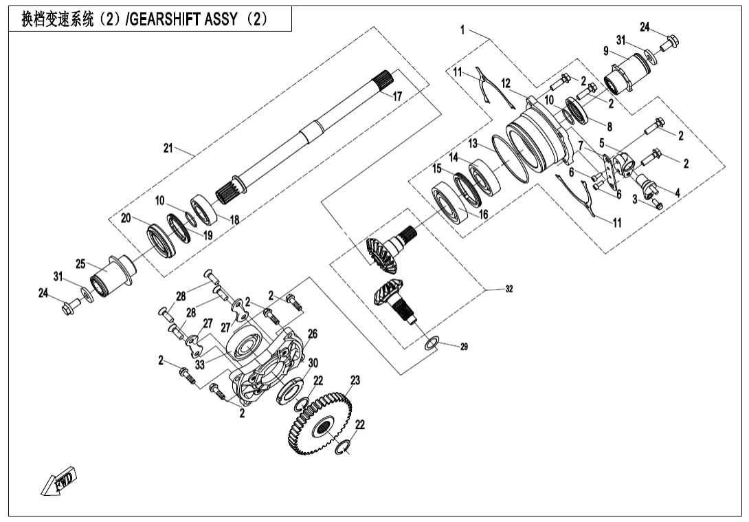 E06-2-V1 TRANSMISSION SYSTEM(2)