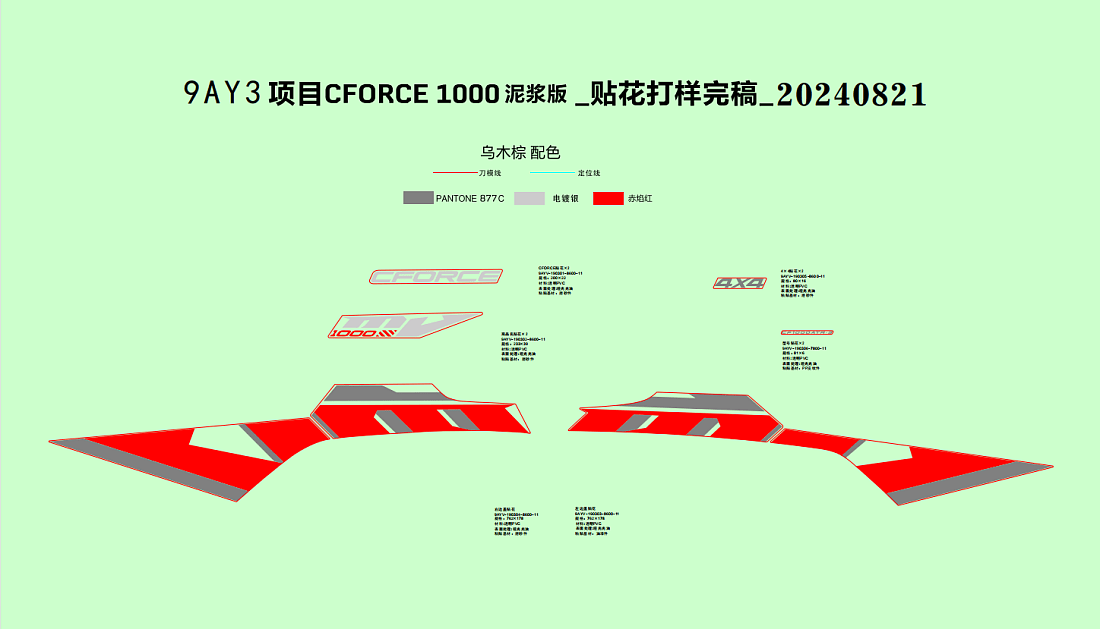 F19-1-B DECAL(GRANITE RIDGE)
