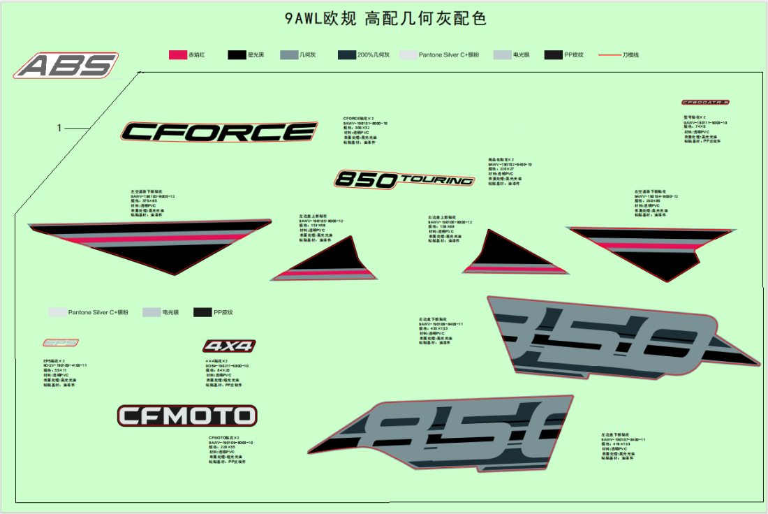 F19-1-C DECAL,2024,(DELUXE,TUNDRA GREY)