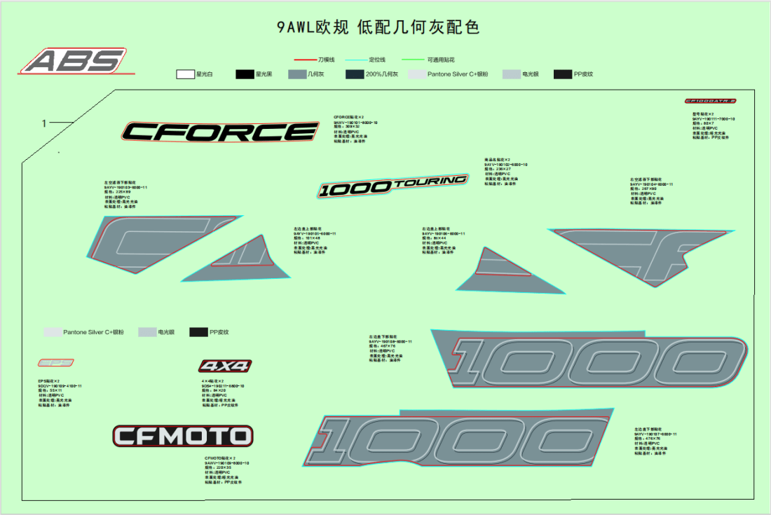 F19-1-B DECAL,2024(TUNDRA GREY)