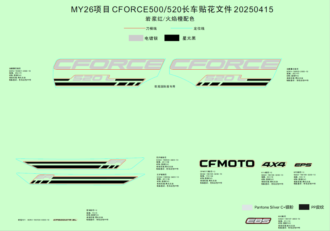 F19-1-A DECAL KITS(MAGMA RED, LAVA ORANGE)